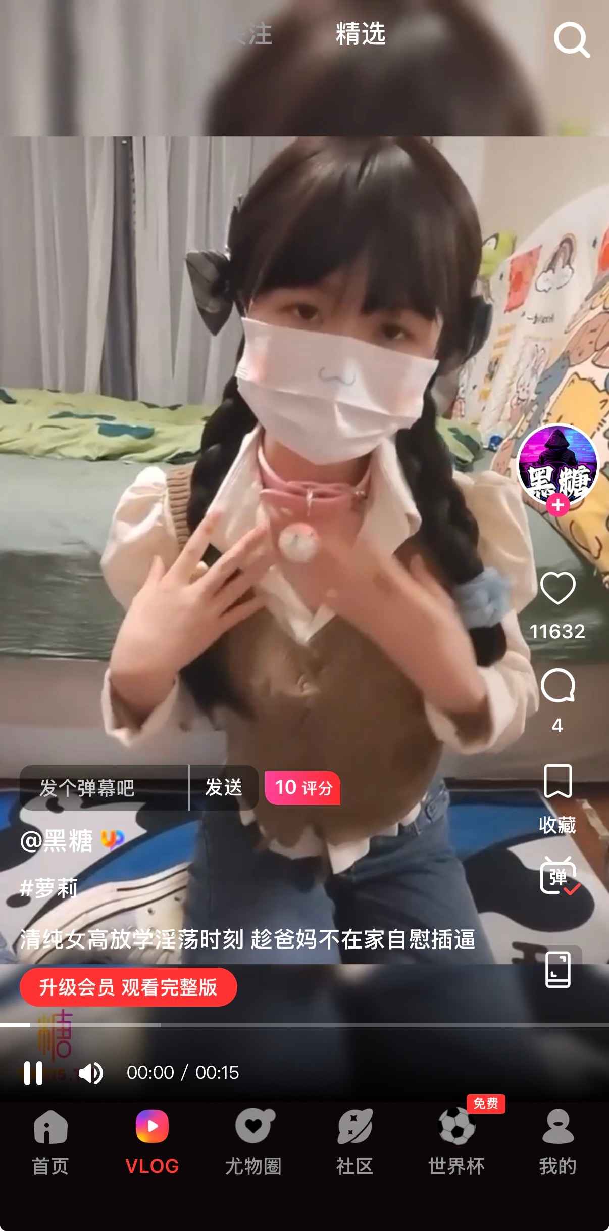 糖心Vlog精选高清资源预览